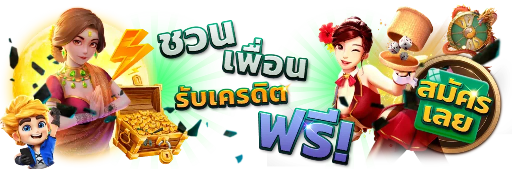 Askmebet เครดิตฟรี 100 บาท ยืนยันเบอร์ กดรับเอง 2026