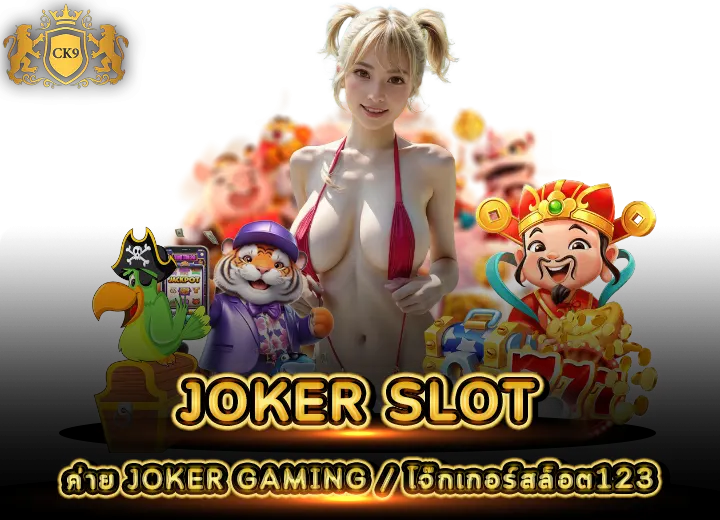 JOKER SLOT GAMING 123