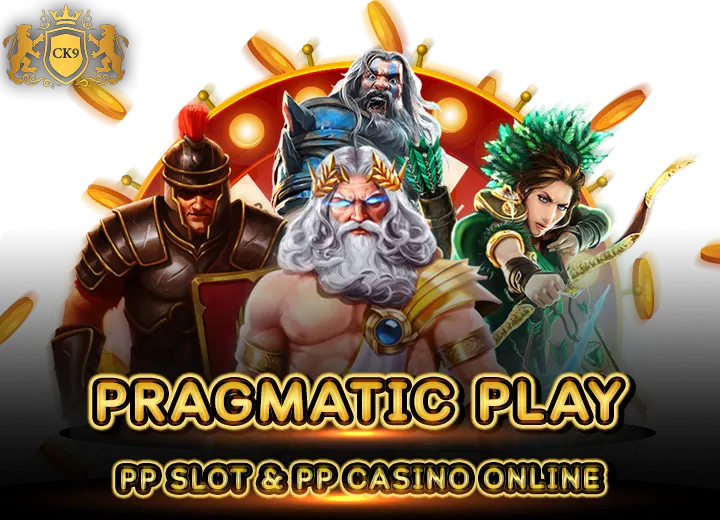 PRAGMATIC PLAY สล็อตเว็บตรง100