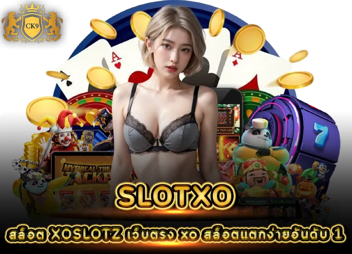 SLOTXO สล็อต XOSLOTZ เว็บตรง 2026