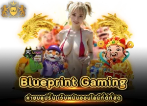 Read more about the article Blueprint Gaming