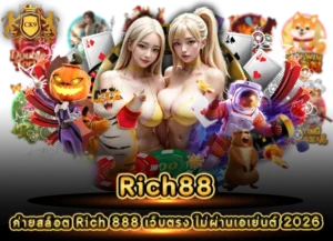 Read more about the article Rich88